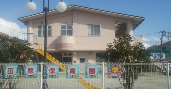 小田原保育園