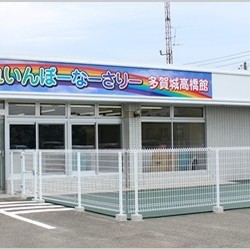 保育園れいんぼーなーさりー多賀城高橋館