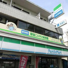 駅前コスモ保育園