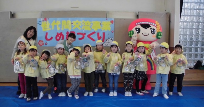 大貫幼稚園