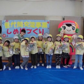大貫幼稚園