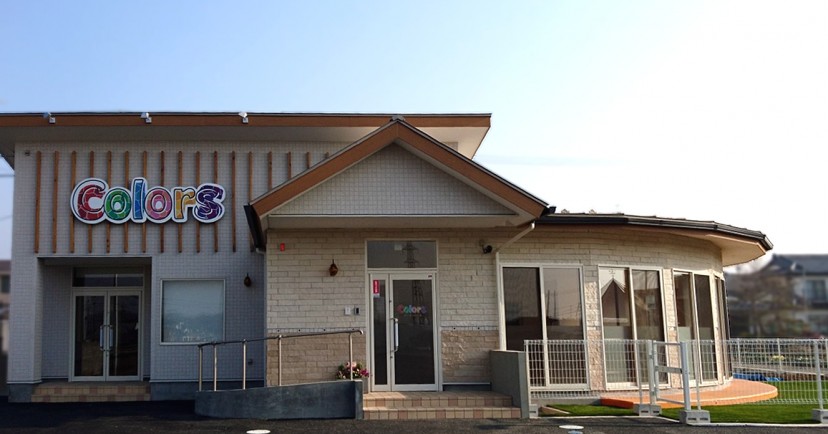 小規模認可保育園　カラーズふなおか園