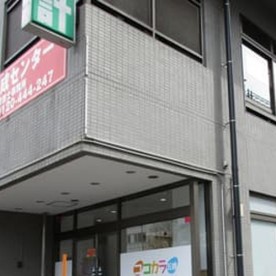 小規模保育事業所ココカラ五橋