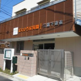 にじいろ保育園三鷹下連雀の写真2