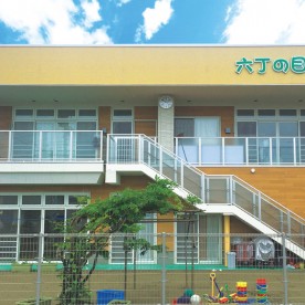 六丁の目保育園
