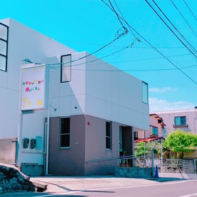 みなみの光保育園
