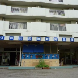 清新第三保育園