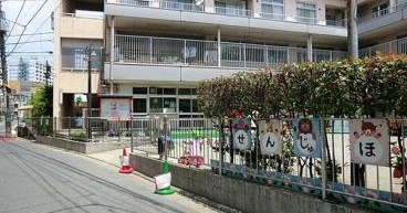 足立区立千住保育園