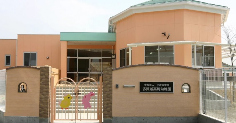 多賀城高崎幼稚園