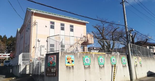 柏幼稚園