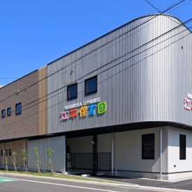 江平保育園