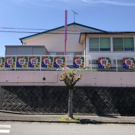 平和が丘乳児保育園の写真2