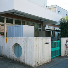 品川区立清水台保育園