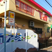 太陽の子保育園（本園）