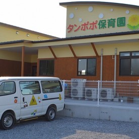 タンポポ保育園