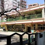 池袋第一保育園