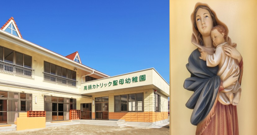 高鍋カトリック聖母幼稚園