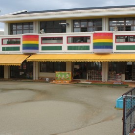 江南保育園