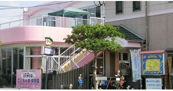 こどもの家