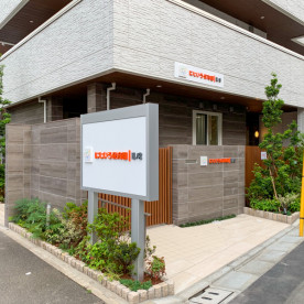 にじいろ保育園鷺ノ宮