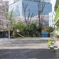 志村橋保育園の写真2