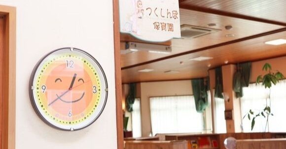 つくしんぼ保育園
