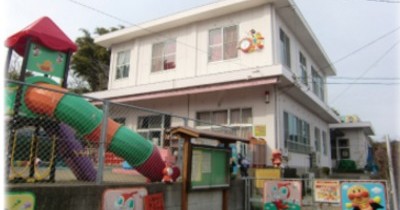 美々津保育園