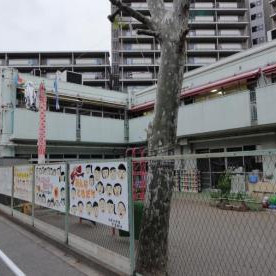 東十条東保育園