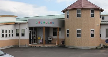 こばと保育園