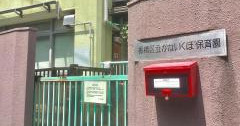 かないくぼ保育園