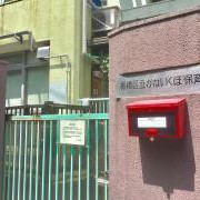 かないくぼ保育園の写真3