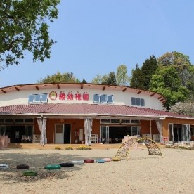 綾幼稚園の写真1