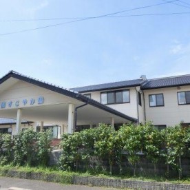 西園保育園