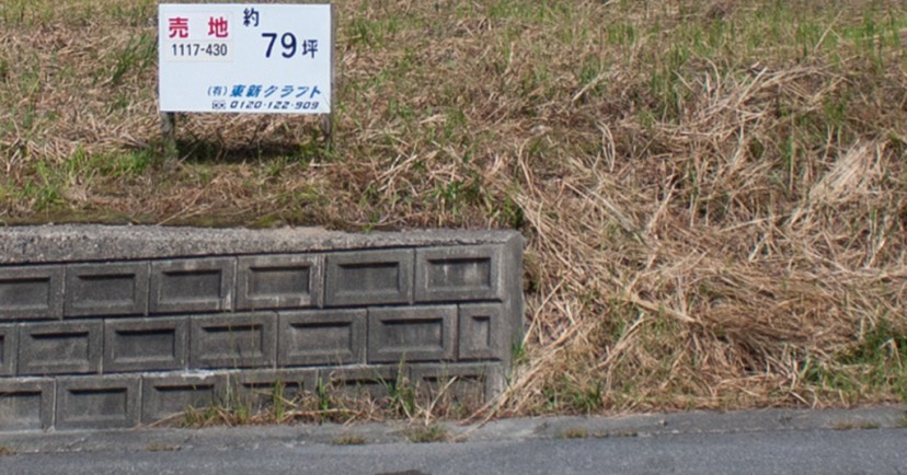 大峰保育園