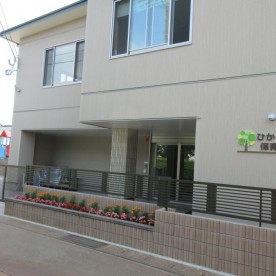 ひかり保育園