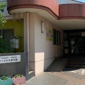 わかくさ中央こども園の写真2