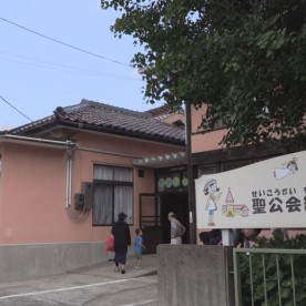 聖公会紅葉幼稚園