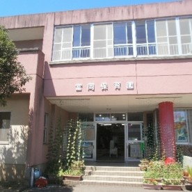 富岡保育園