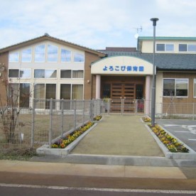 よろこび保育園の写真2