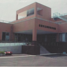 両津東保育園