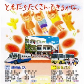 新潟中央幼稚園
