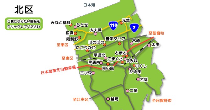 ちとせ保育園