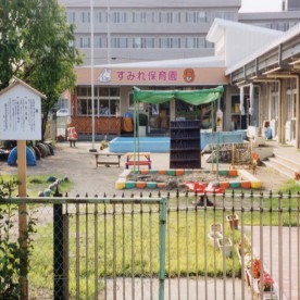 すみれ保育園