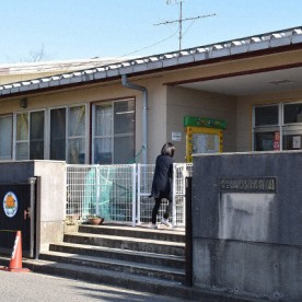 山潟保育園