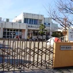 亀田第三保育園