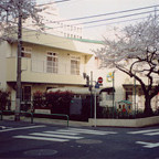 神田保育園