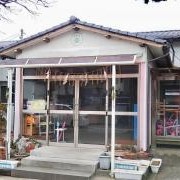 栄保育園