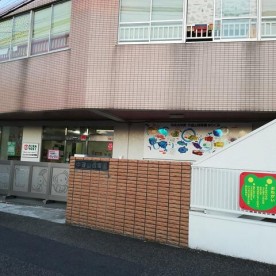 中道山保育園