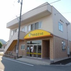 四つ葉保育園