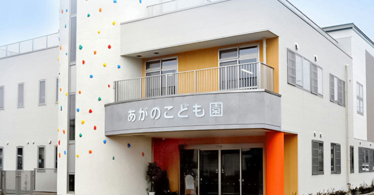 あがのこども園